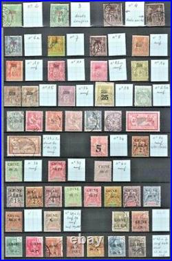 Timbres Colonies françaises CHINE