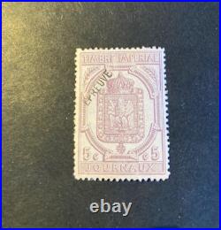 Très rare Timbre fiscal Journaux 1869 5 centimes lilas n°10 surchargé ÉPREUVE